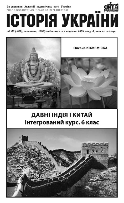 фото: Історія України
